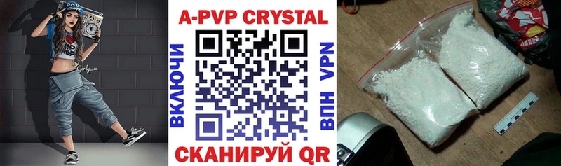 A PVP кристаллы  Самара 