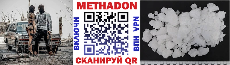 Метадон белоснежный Самара