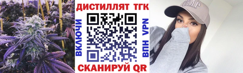 Дистиллят ТГК Wax  Самара 